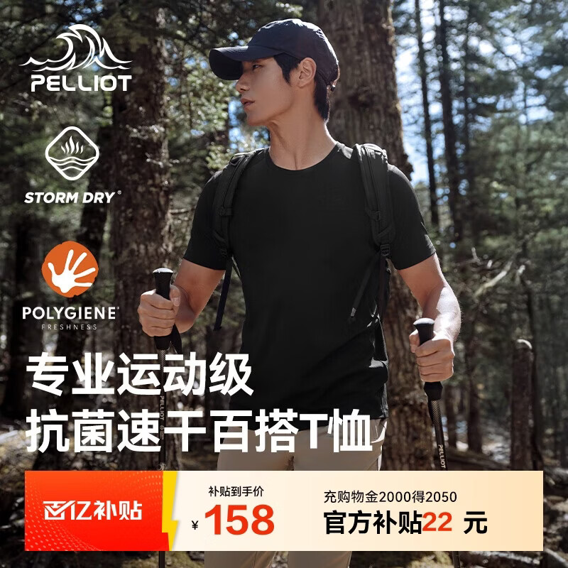 先领3张补萜劵 128🉐男女户外速干短袖T恤 454🉐男女女防水硬壳登山裤 - 线报酷