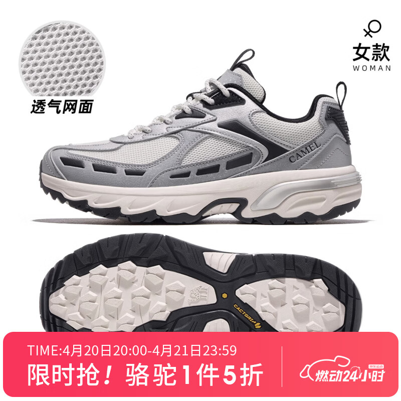 骆驼女款厚底老爹鞋 113元，骆驼男款登山运动鞋 119元，骆驼男女同款运动鞋 155元 - 线报酷