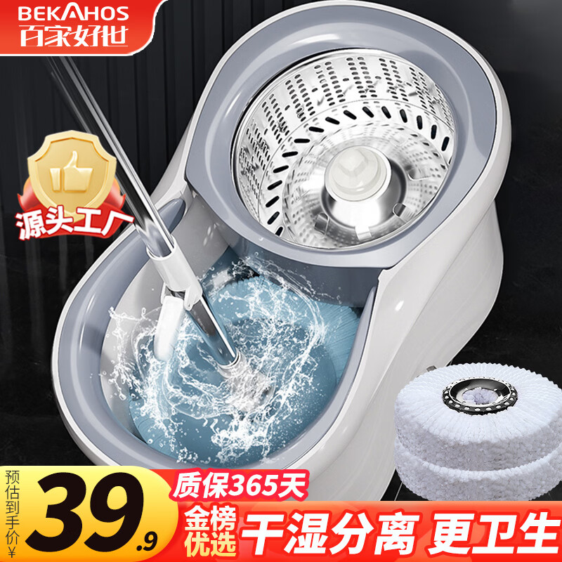 百家好世旋转拖把31cm+2棉头 31.9元 - 线报酷