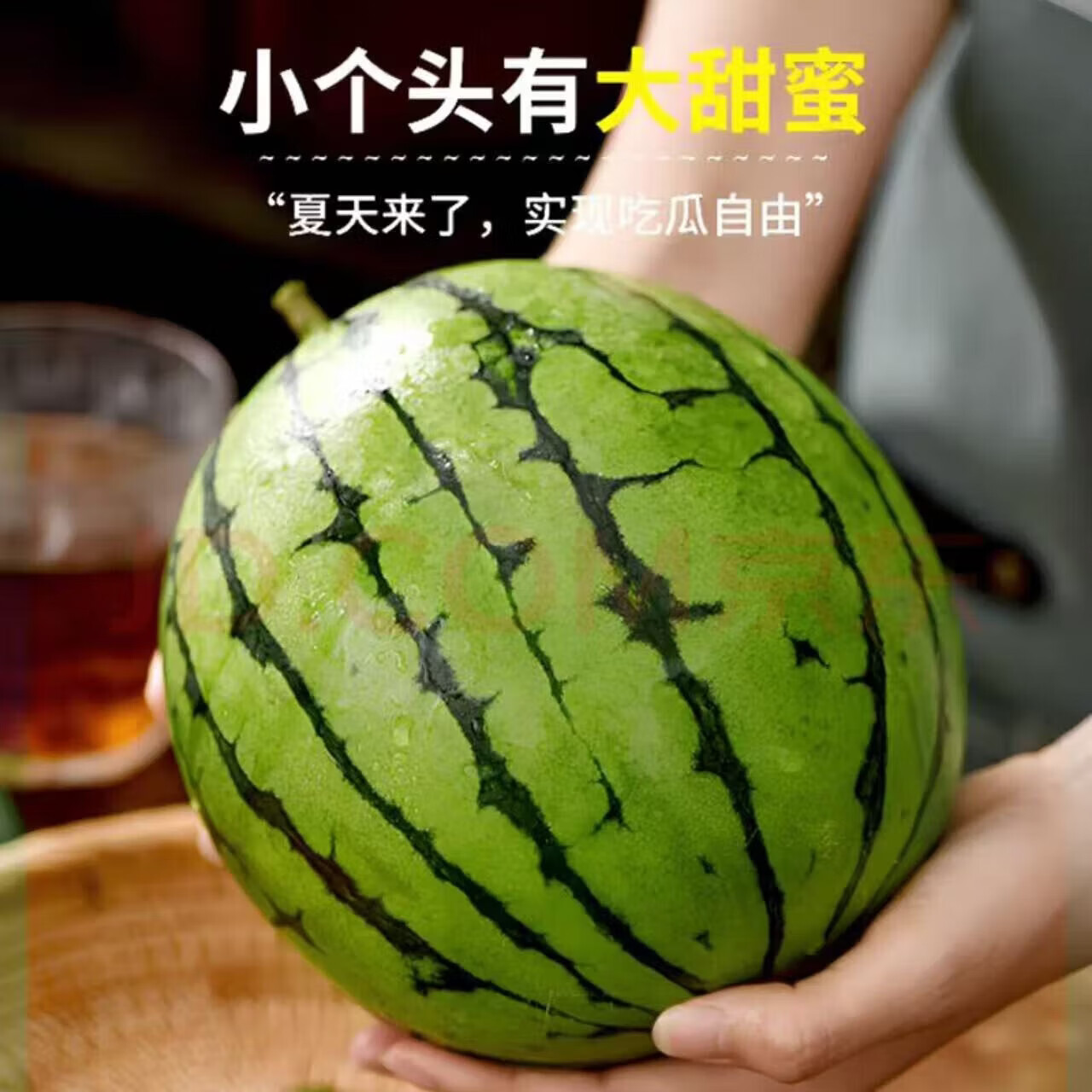 手撕小西瓜净1.5-2斤 5.99元 - 线报酷