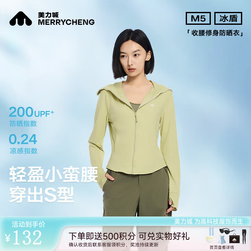 美力城女原纱修身凉感防晒衣UPF200+ 49元 - 线报酷