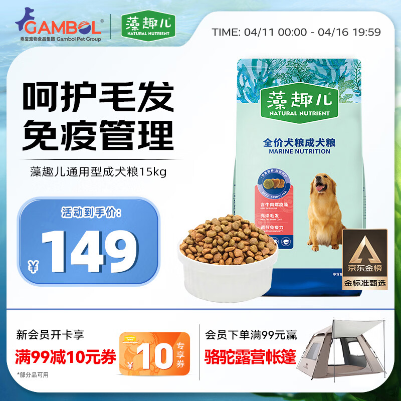 旗舰店❗ 麦富迪藻趣儿牛肉成犬粮7.5kg 💰82 - 线报酷