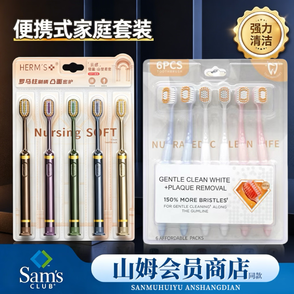 HERM'S宽头软毛牙刷6支+凹面牙刷5支 16.9元 - 线报酷