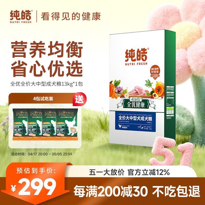 帕特鸡肉主食冻干200g 48元 - 线报酷