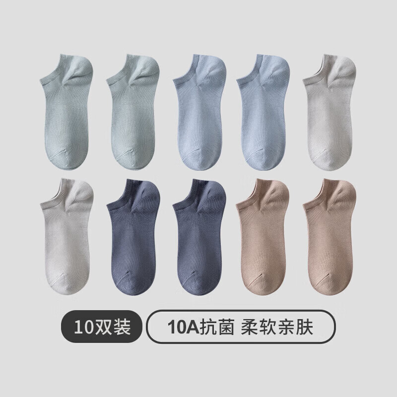 三枪10A抗菌舒适船袜10双 39.9元 - 线报酷