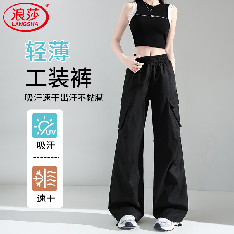 浪莎薄款速干工装阔腿裤女 任选1条 59元 - 线报酷