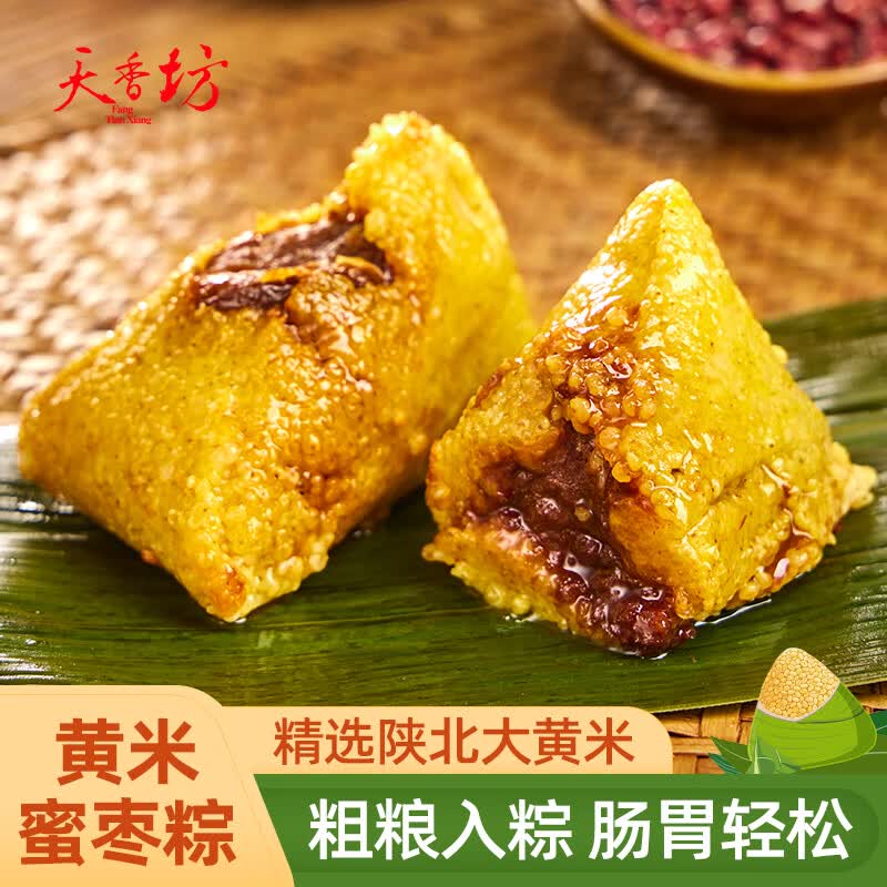 天香坊大黄米蜜枣粽120g 1.9元 - 线报酷