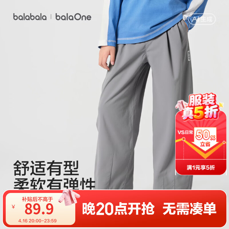 巴拉巴拉童装5折！男女童弯刀裤宽松潮裤 89.9元，男女童连帽加绒假两件外套 97.9元 - 线报酷