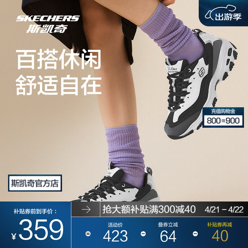 斯凯奇熊猫鞋女士复古运动鞋 147.5元 - 线报酷