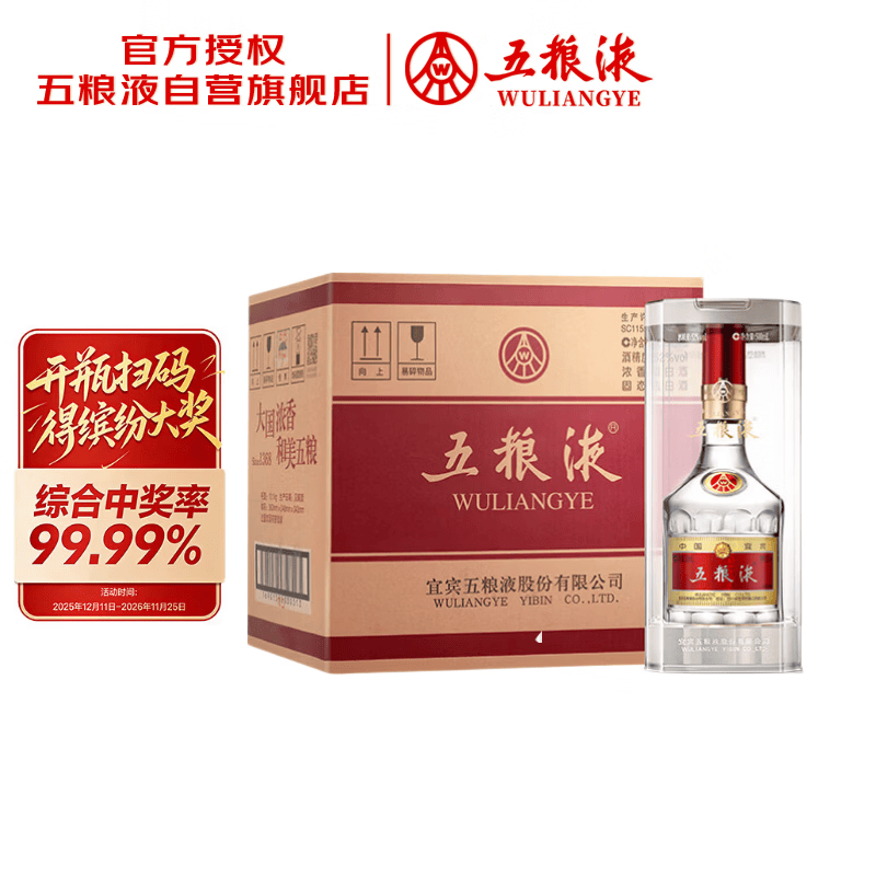 五粮液普五八代浓香型白酒52度500ml*6原箱 4750元 - 线报酷