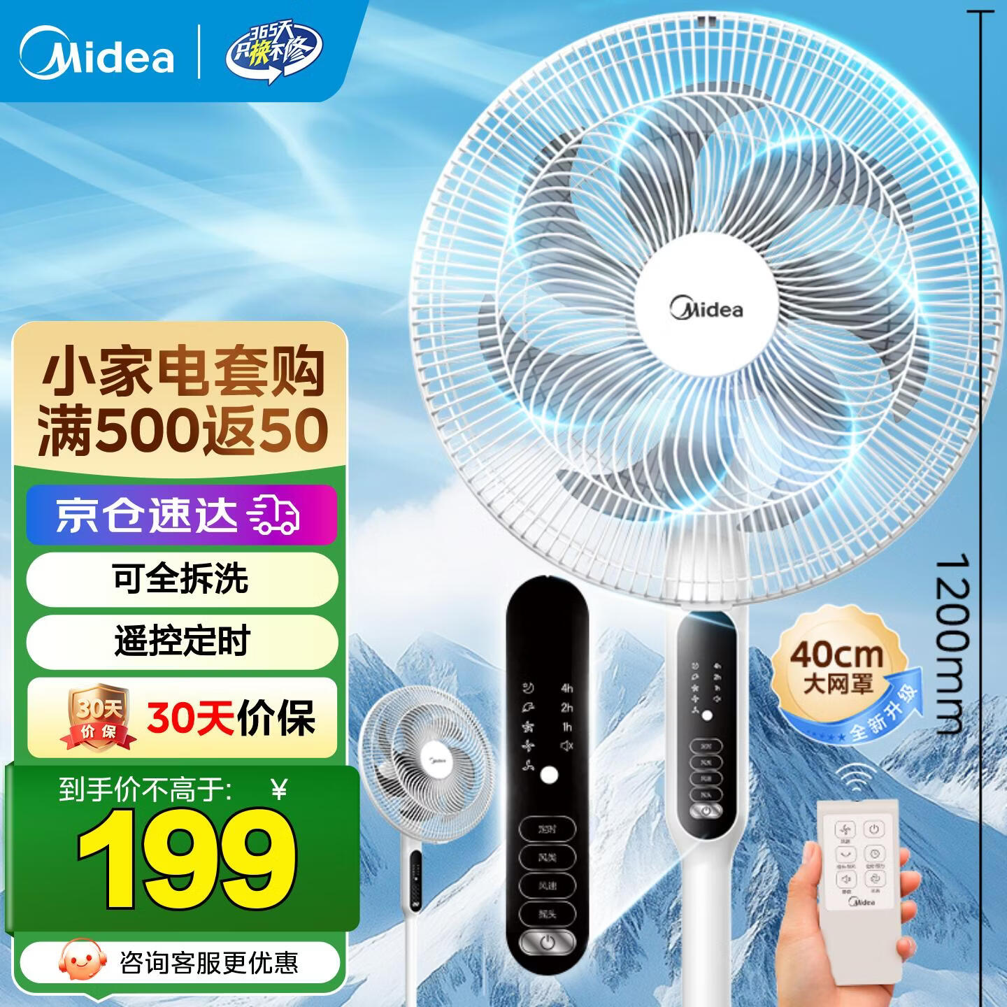 美的（Midea）电风【遥控定时】SAC35BR 179.50元 - 线报酷