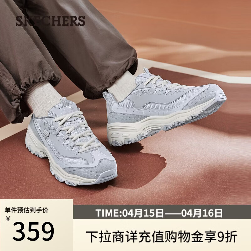 斯凯奇奶茶熊厚底增高女士老爹鞋 169元 - 线报酷