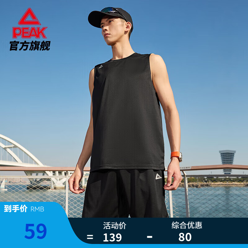 匹克速干套装背心+短裤两件套 39元 - 线报酷