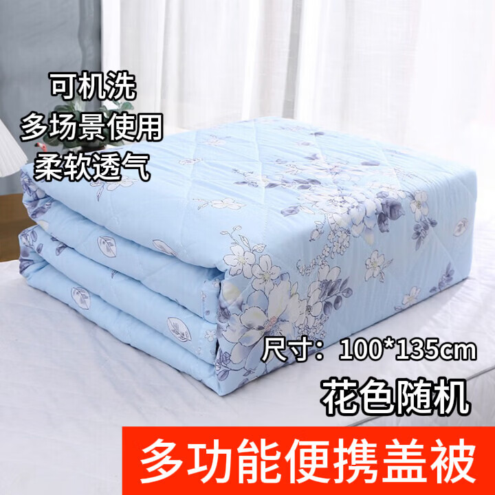 轻bo夏凉被100*135cm 5.49元，夏凉被100*150cm 7.99元 - 线报酷