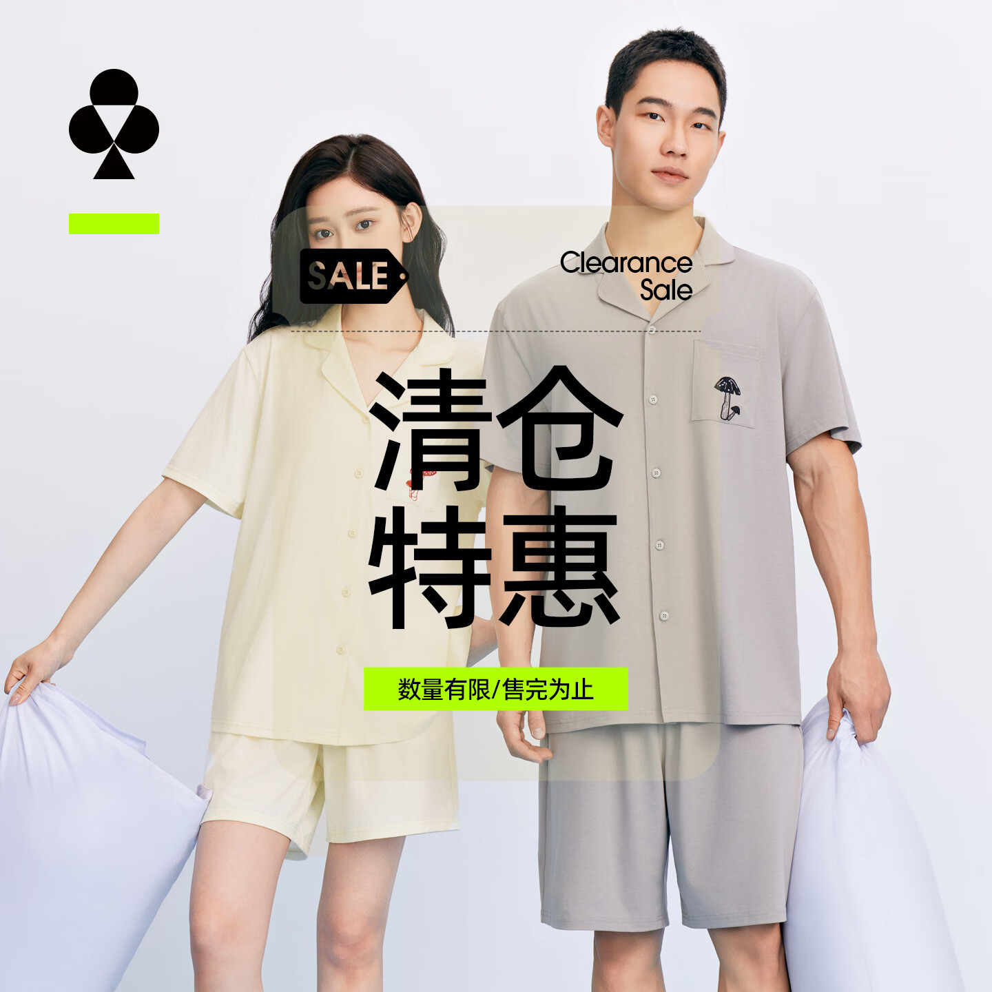 有棵树男女短袖+短裤家居服 54.9元，有棵树男女短袖+长裤家居服 59.9元 - 线报酷