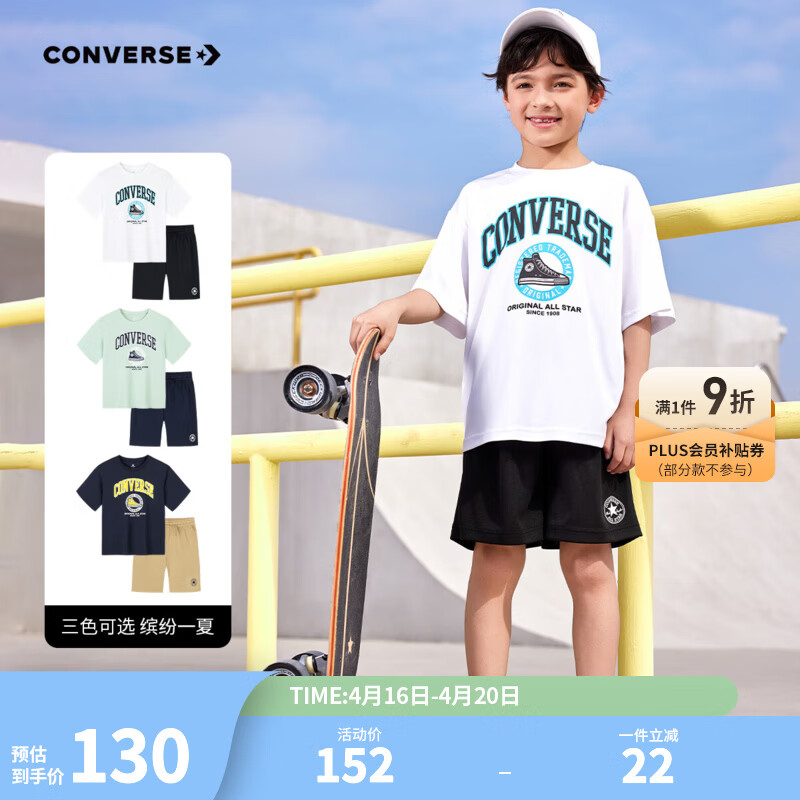 🌟Converse匡威儿童夏季套装 ▫中大童休闲两件套💰79 - 线报酷