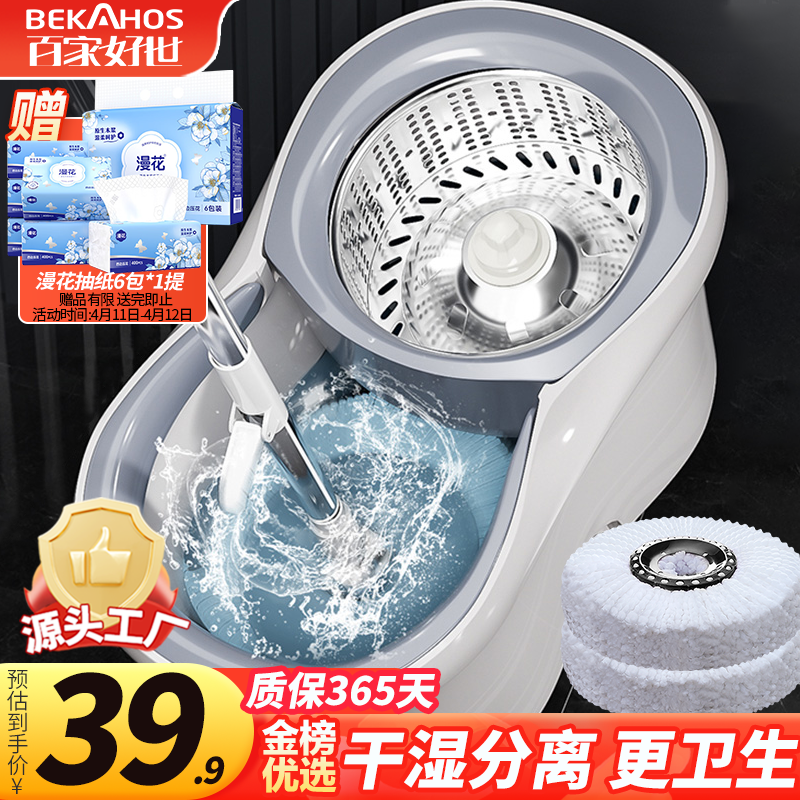 百家好世家居车旋转拖把31cm+2棉头 31.9元 - 线报酷