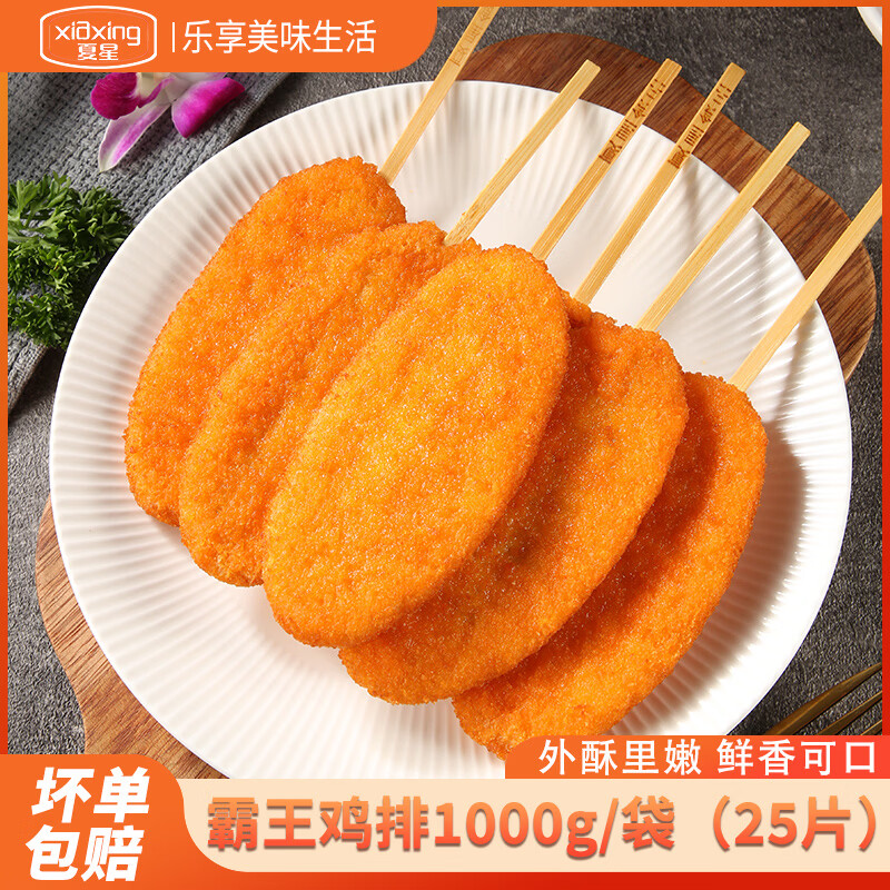 夏星食品霸王鸡排1000g约25片 19.9元 - 线报酷