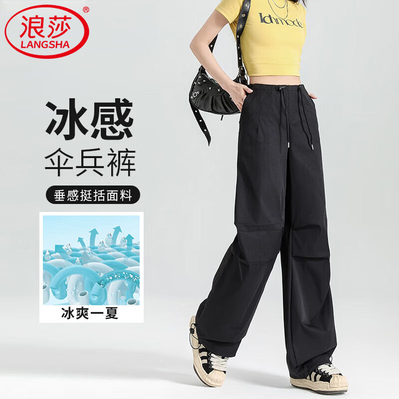 浪莎宽松工装阔腿裤女 59元 - 线报酷