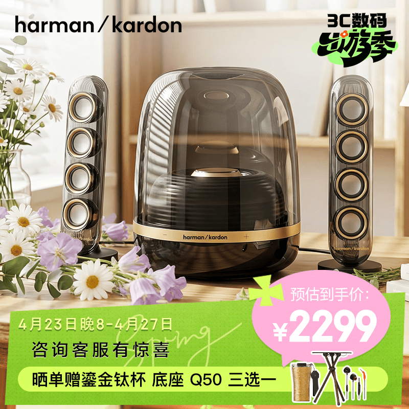 哈曼卡顿 水晶4桌面蓝牙音箱墨金典藏版 1699元 - 线报酷