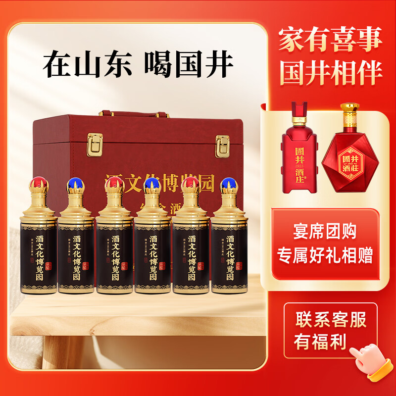 国井52度500ml*6瓶礼盒 299元 - 线报酷