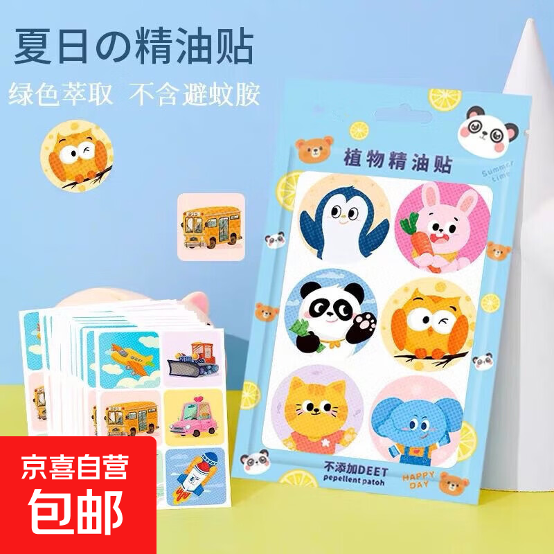 卡通驱蚊贴36贴1包 1元 - 线报酷