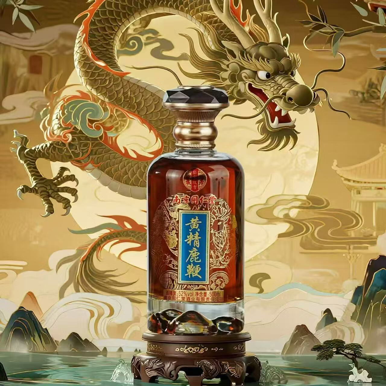 南京同仁堂鹿鞭黄精酒52度500mL6瓶 398元 - 线报酷