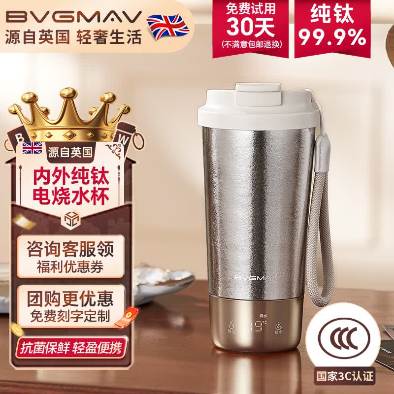 宝威玛便携式电烧水杯/养生壶玻璃款400ml 83.6元 - 线报酷
