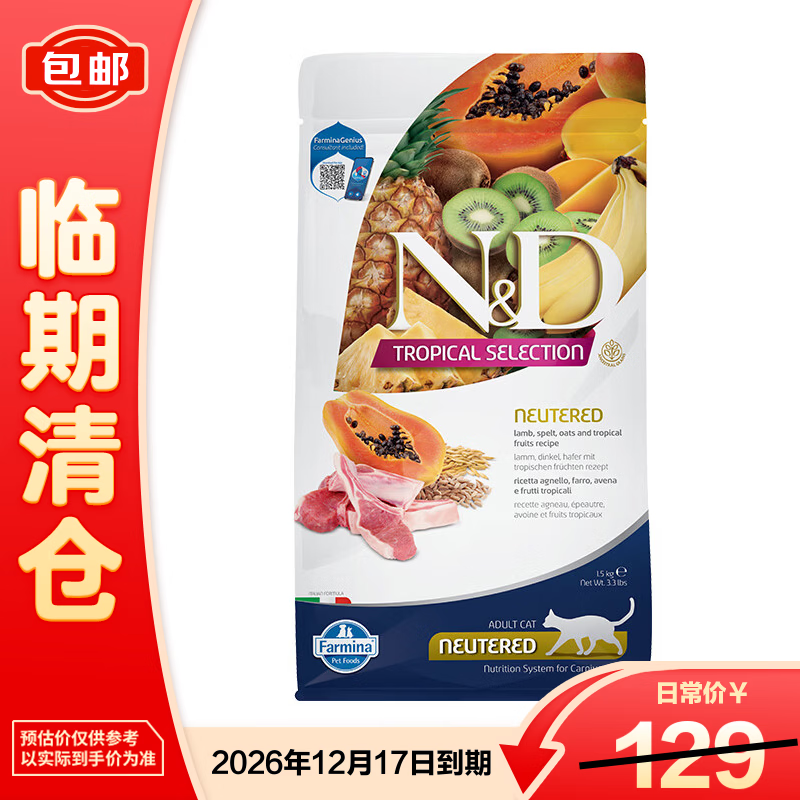 法米娜热带水果羊肉猫粮1.5kg 90.9元，法米娜热带水果鸡肉猫粮1.5kg 90.9元 - 线报酷