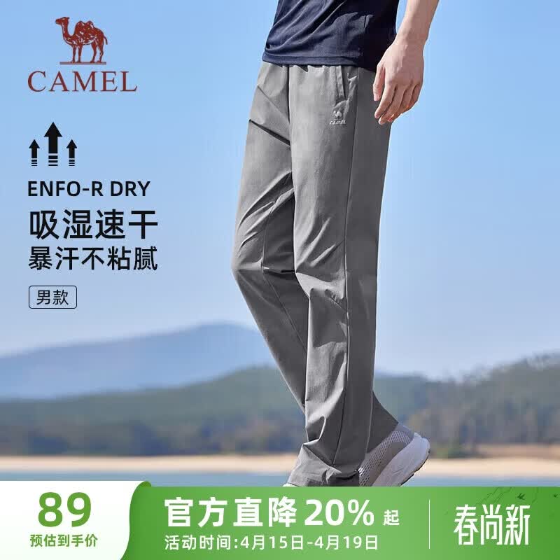 骆驼男女春夏速干休闲运动直筒裤 79元 - 线报酷