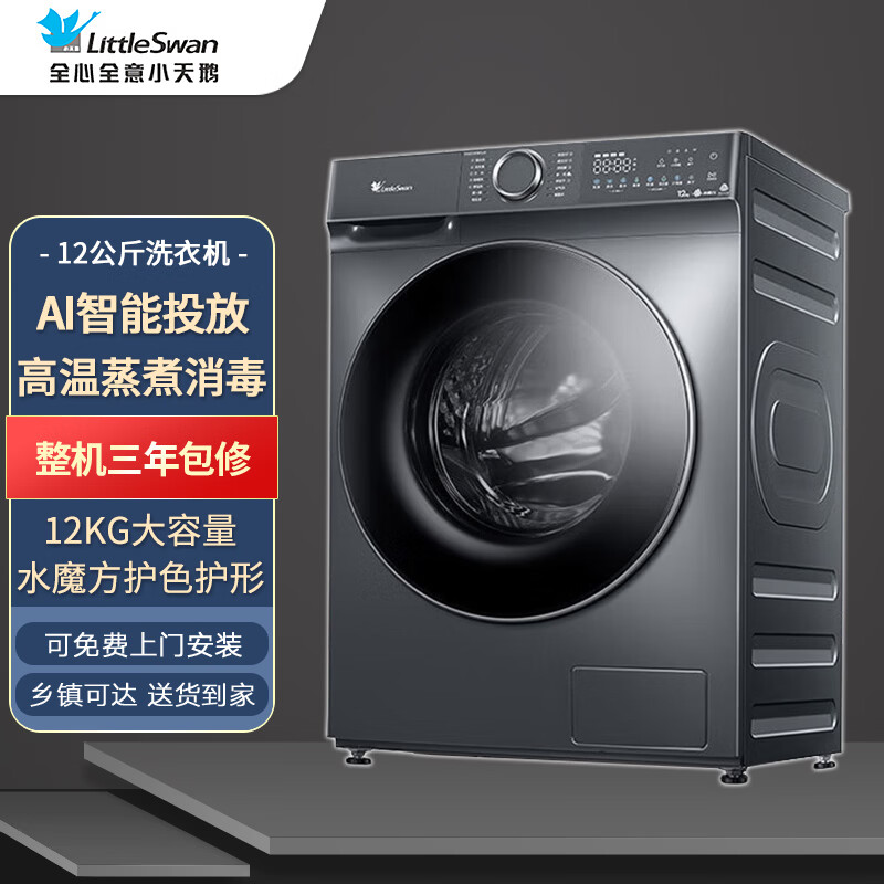 美的10公斤波轮 709元，小天鹅10公斤波轮 749元，小天鹅12kg水魔方 2089元 - 折送网