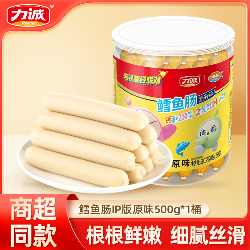 力诚手撕低脂鳕鱼肠500g/桶 9.9元 - 线报酷