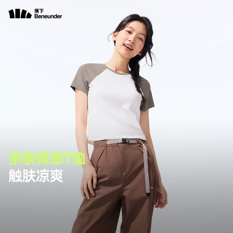 蕉下拼色修身短袖女 69.9元，蕉下宽松防晒阔腿裤女 74元，蕉下户外防晒服女 134.9元 - 线报酷