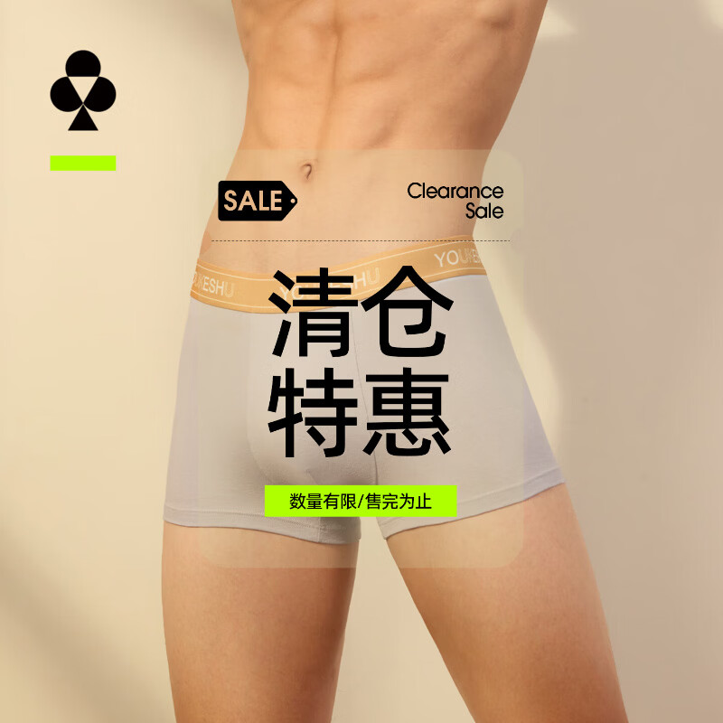 有棵树男纯棉抗菌内裤3条装 29.9元，有棵树带胸垫居家睡裙 39.9元 - 线报酷