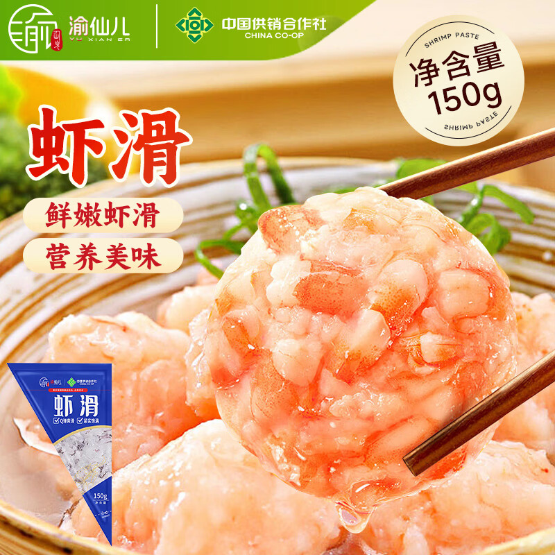 渝仙儿鲜嫩虾滑150g拍3袋 31.39元 - 线报酷