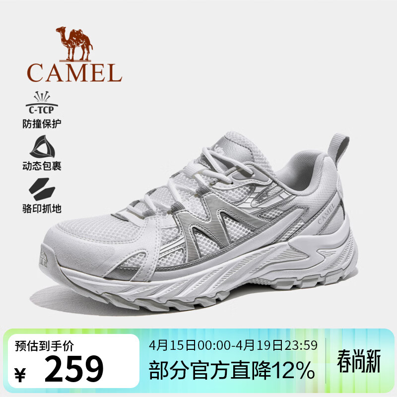 骆驼男女款盘龙5代登山鞋 195.5元，碳越登山鞋男女款 204.7元 - 线报酷