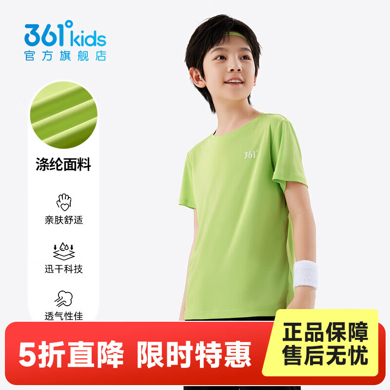 361°男女童针织短袖2件装 46.48元，361°男女童网面透气运动鞋 58.48元 - 线报酷