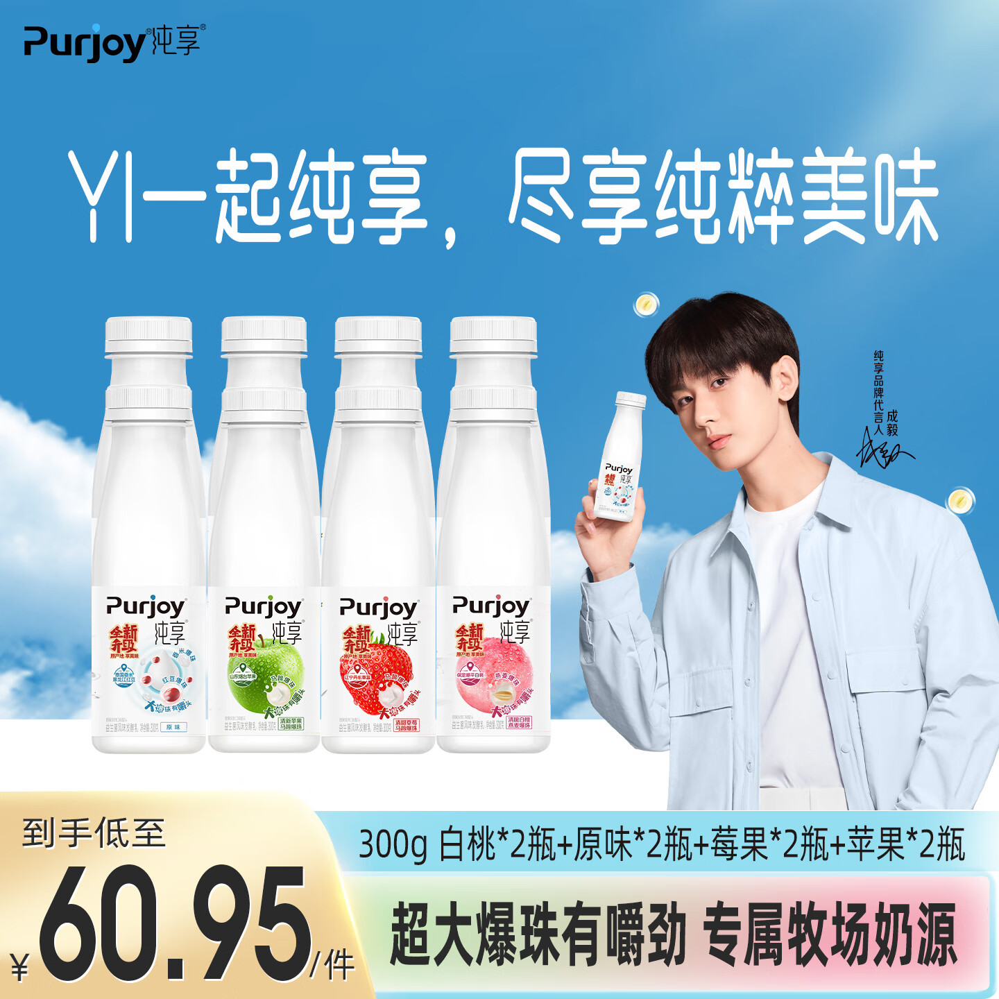 纯享风味发酵乳酸奶组合共8瓶 41元 - 线报酷