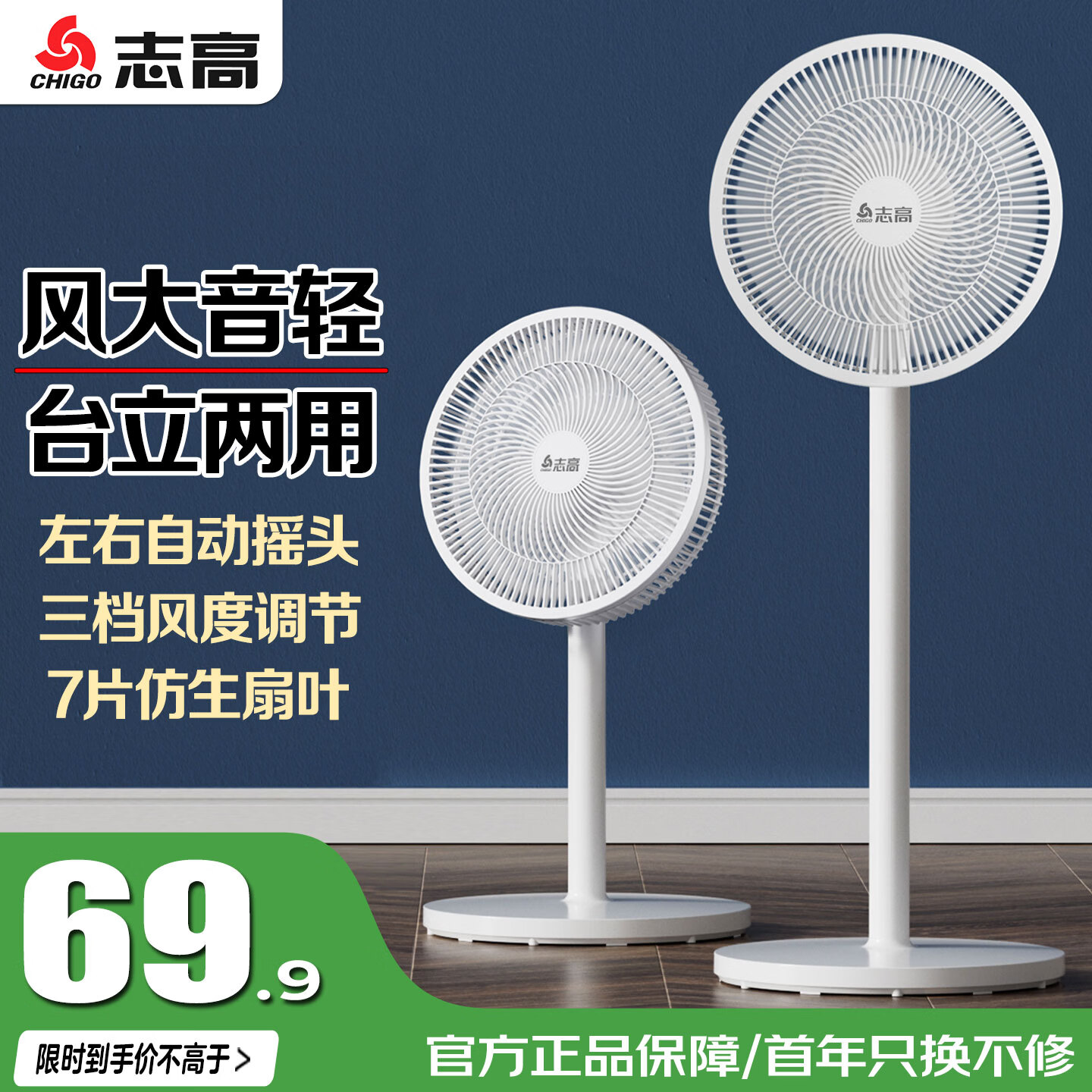 志高落地扇7叶基础机械款 46元，海尔落地扇J3590B 99元，苏泊尔空气循环扇 99元 - 线报酷