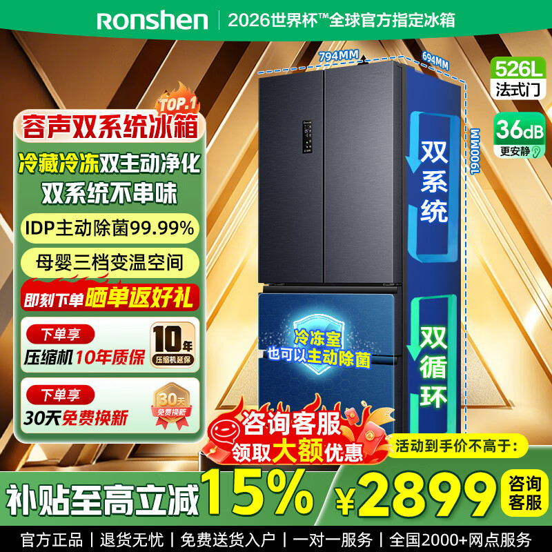 容声冰箱526L【灰】2688元，容声冰箱515L【灰】3569元，容声冰箱505L【白】3768元 - 线报酷