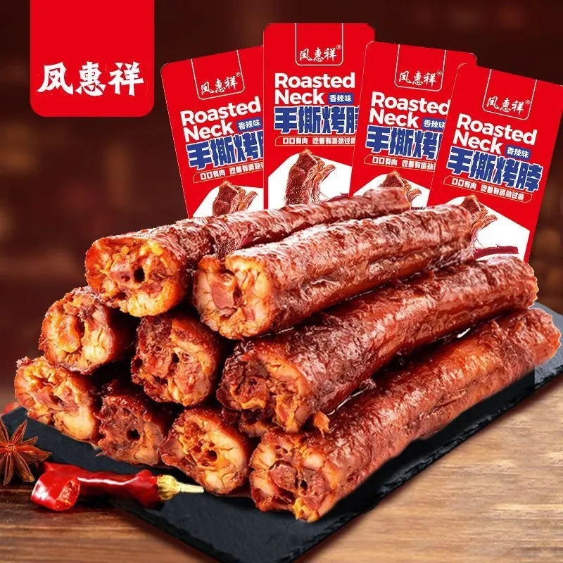 漏‼手撕烤脖20包💰5.99 ⚠注意 需跳转APP下箪 - 线报酷