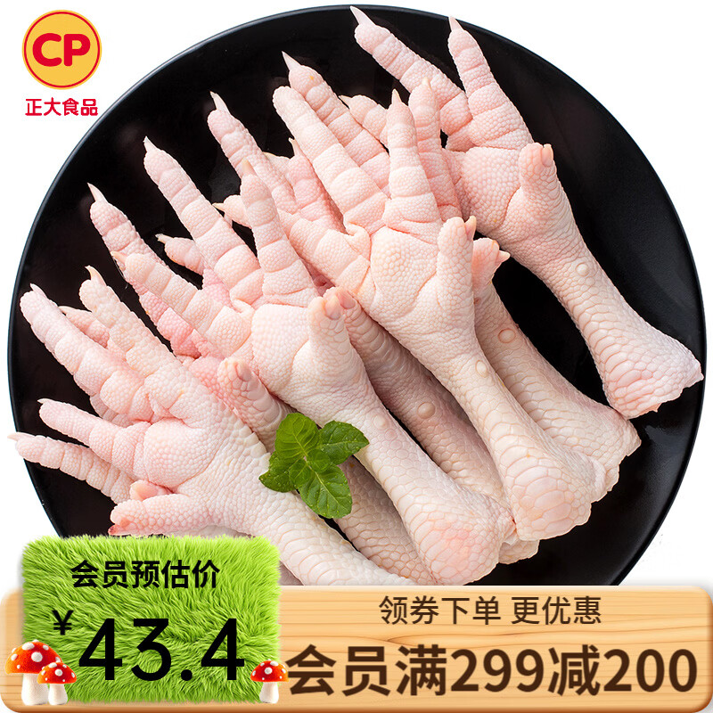 正大食品专区 多款任选 299元实付89元 - 线报酷