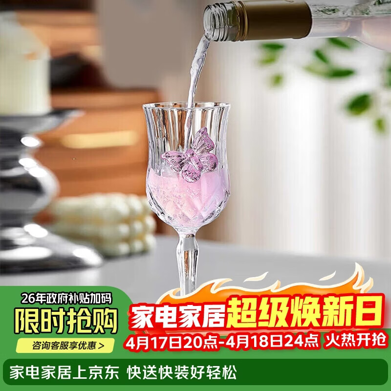 白酒杯分酒器12件套装 15.6元，四色把手玻璃水杯4只 17.9元，蝴蝶结香槟杯2只 22元 - 线报酷