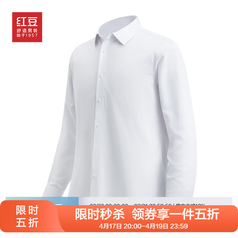 红豆男装时.限5折🔥 59.9🉐男免烫莫代尔长袖衬衫 - 线报酷