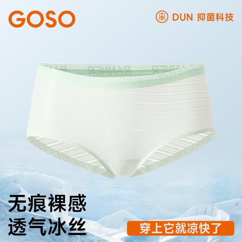 GOSO女士内裤拍7 29元 - 线报酷