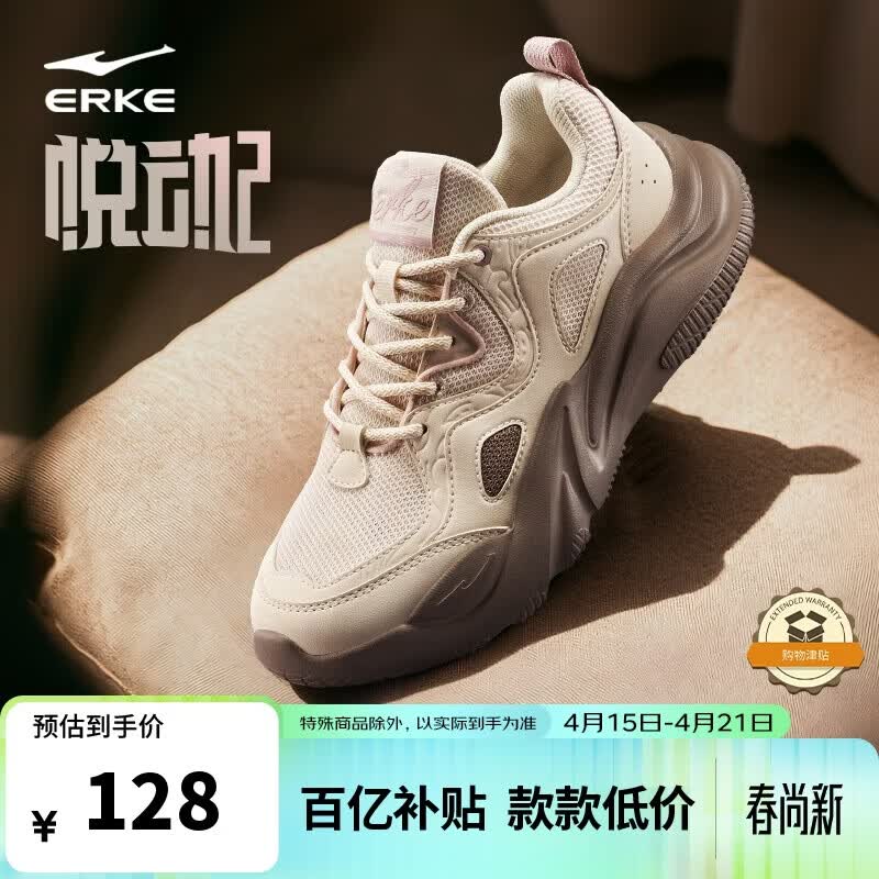 鸿星尔克女士厚底休闲运动老爹鞋 78元，鸿星尔克男软底跑鞋 138.9元 - 线报酷