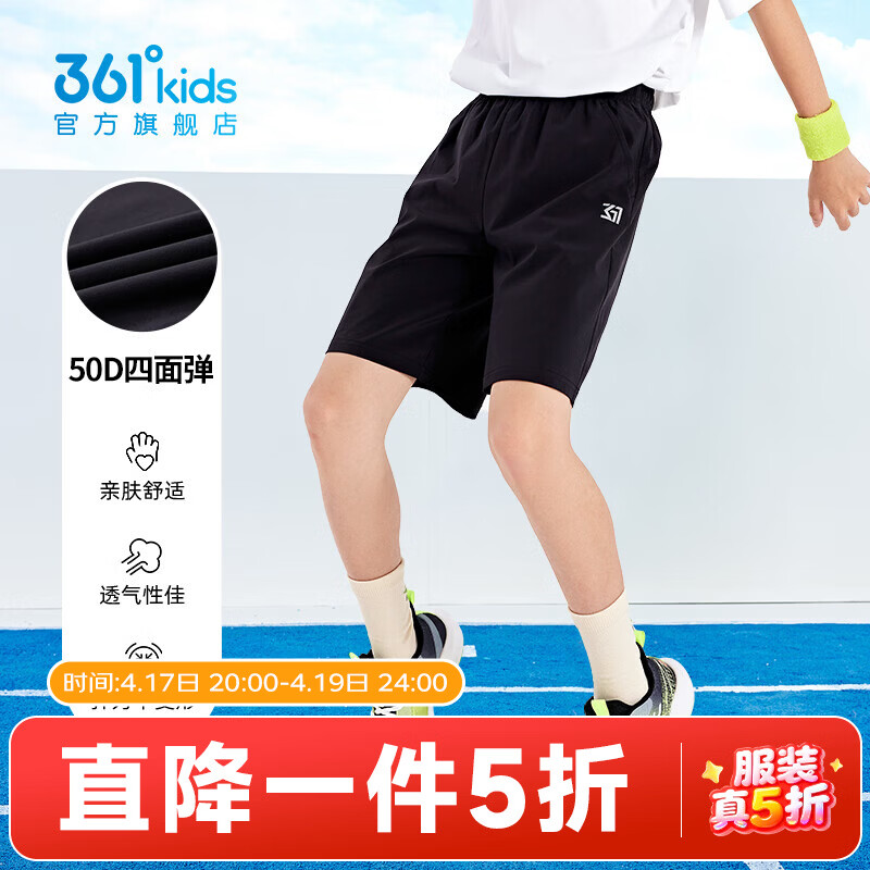 361°童装速干透气短袖 24元，361°儿童梭织五分裤 35元，361°儿童运动鞋 71元 - 线报酷