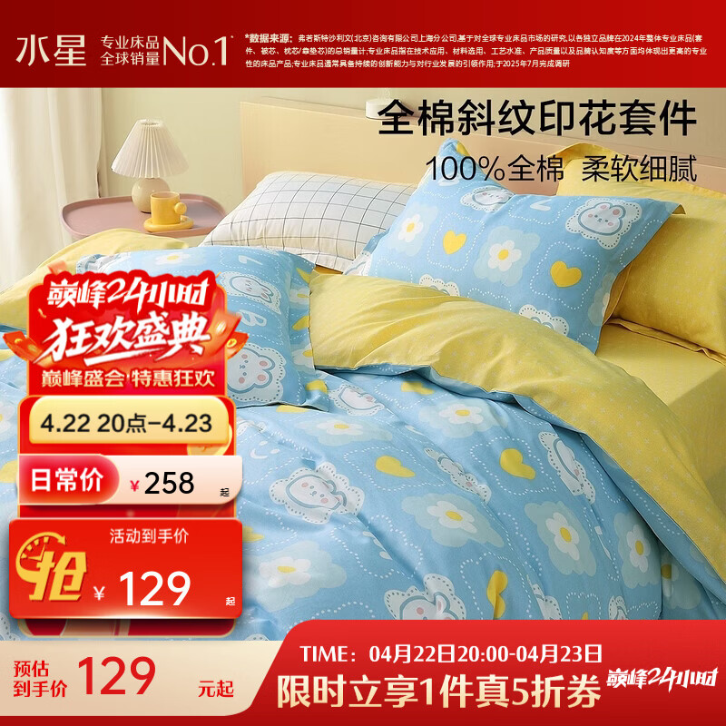 水星家纺百丽丝5折🌸领券 https://u.jd.com/fgdFETC 129元 - 线报酷