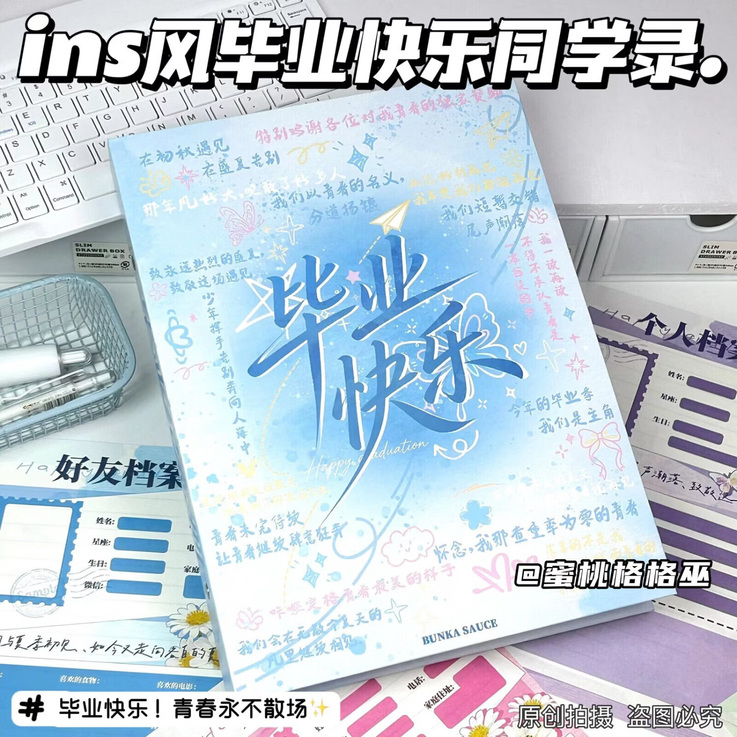 LCWJ青春手绘同学录80张彩色内页 6.5元 - 线报酷