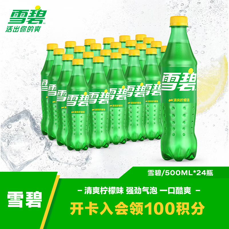 可口可乐（Coca-Cola）雪碧 500ml*24瓶 整箱装 59.89元 - 线报酷